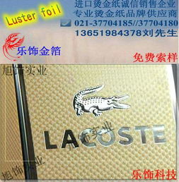 璀璨之選 紙張包裝盒燙金紙與賀卡燙金紙的鐳射系列材料