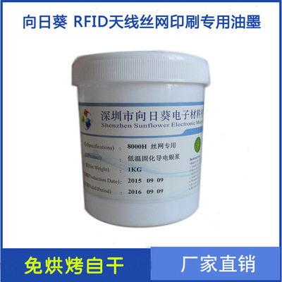 導電油墨 特性、應用及市場采購指南