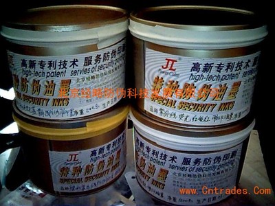 特種復(fù)寫(xiě)防偽油墨與特種網(wǎng)印技術(shù) 構(gòu)建安全防偽新防線