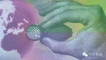 鈔券雕刻凹版印刷與特種網印的防偽價值探析