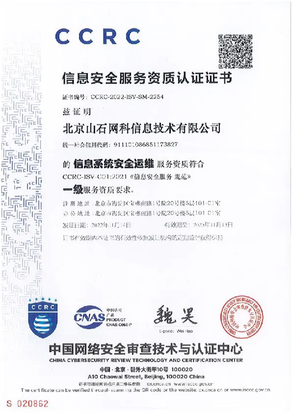 山石網(wǎng)科2023 深耕技術(shù)，構(gòu)筑全生命周期安全服務(wù)護(hù)城河